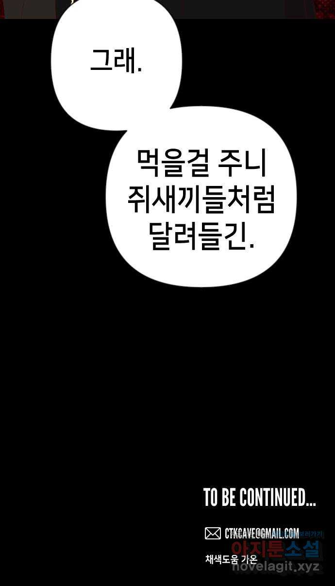 데빌샷 134화 번즈(3) 64