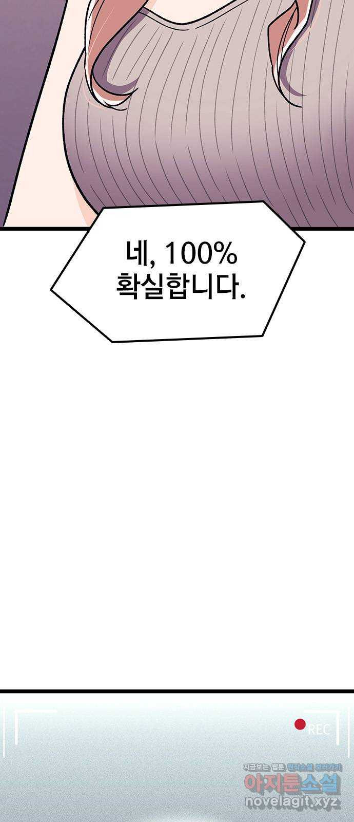 사장님이 미쳤어요 38화 4