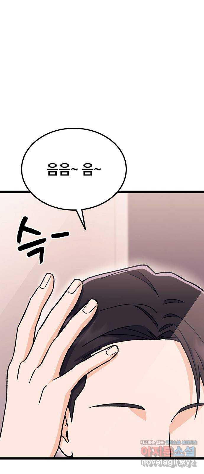 사장님이 미쳤어요 38화 7