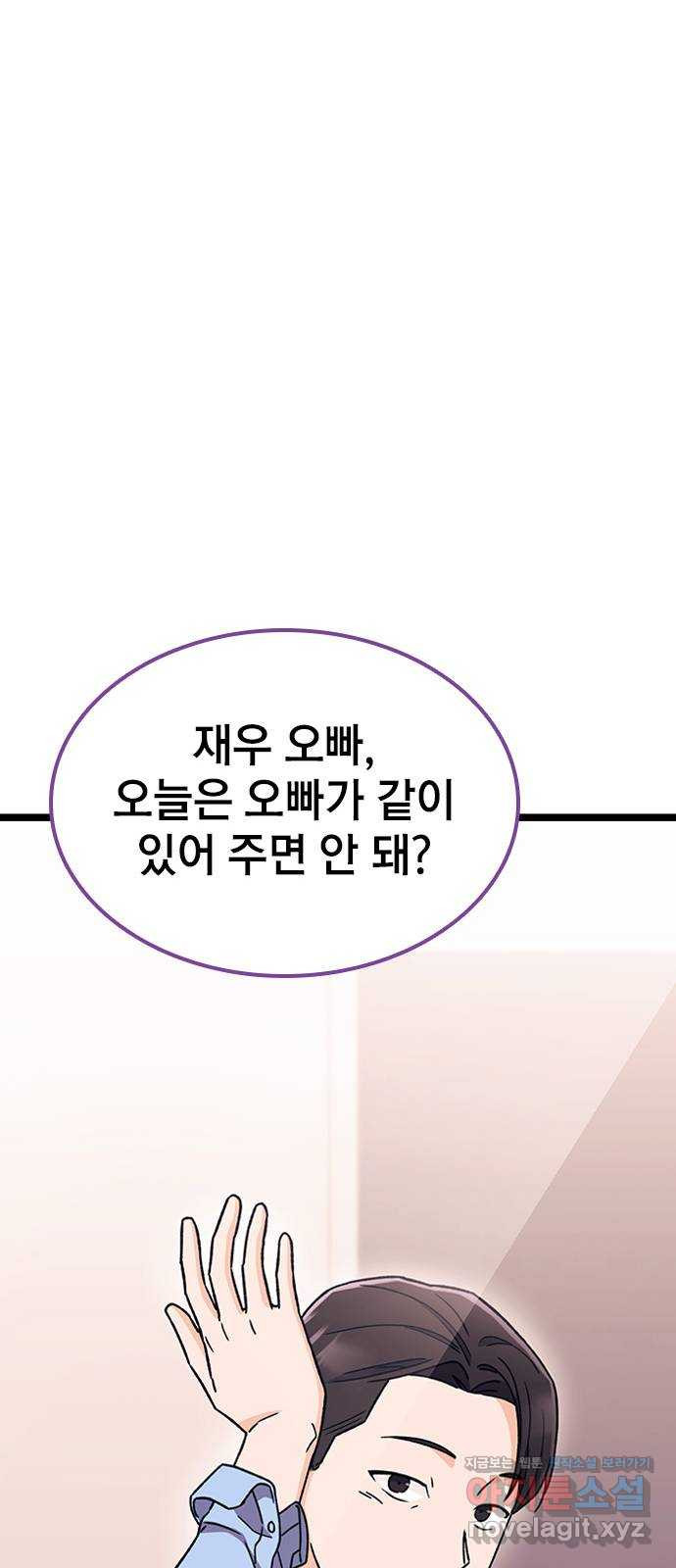 사장님이 미쳤어요 38화 8