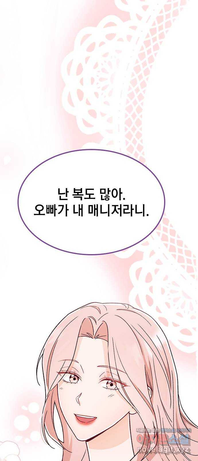 사장님이 미쳤어요 38화 11
