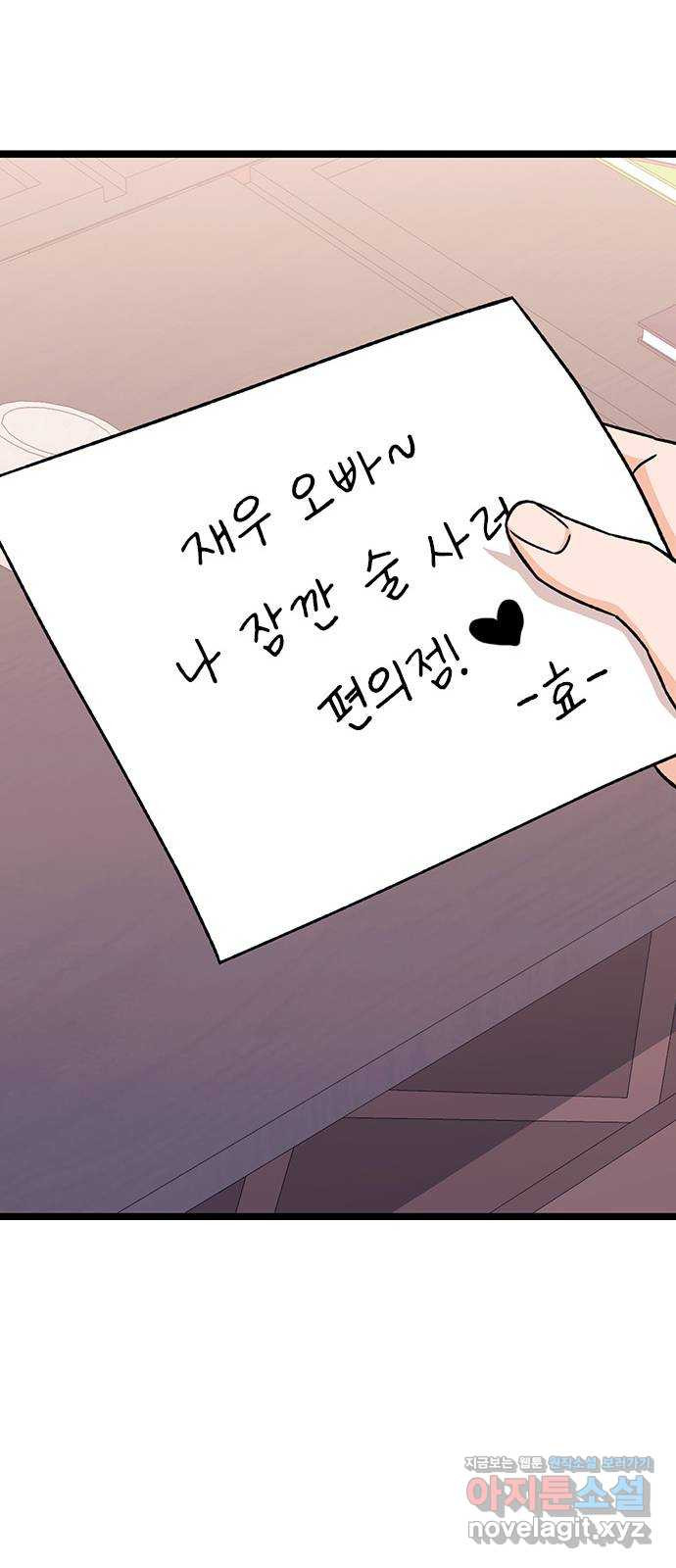 사장님이 미쳤어요 38화 19