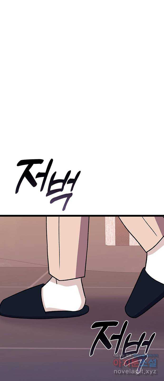사장님이 미쳤어요 38화 24