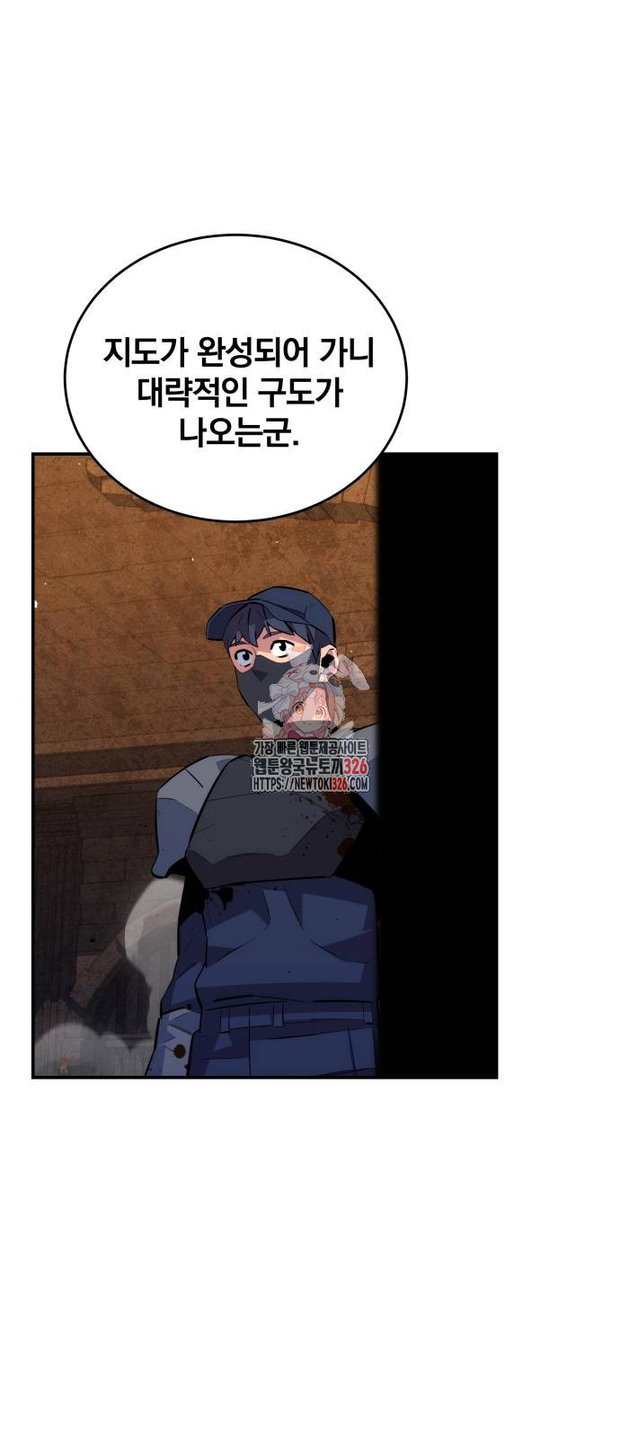 분신으로 자동사냥 84화 1