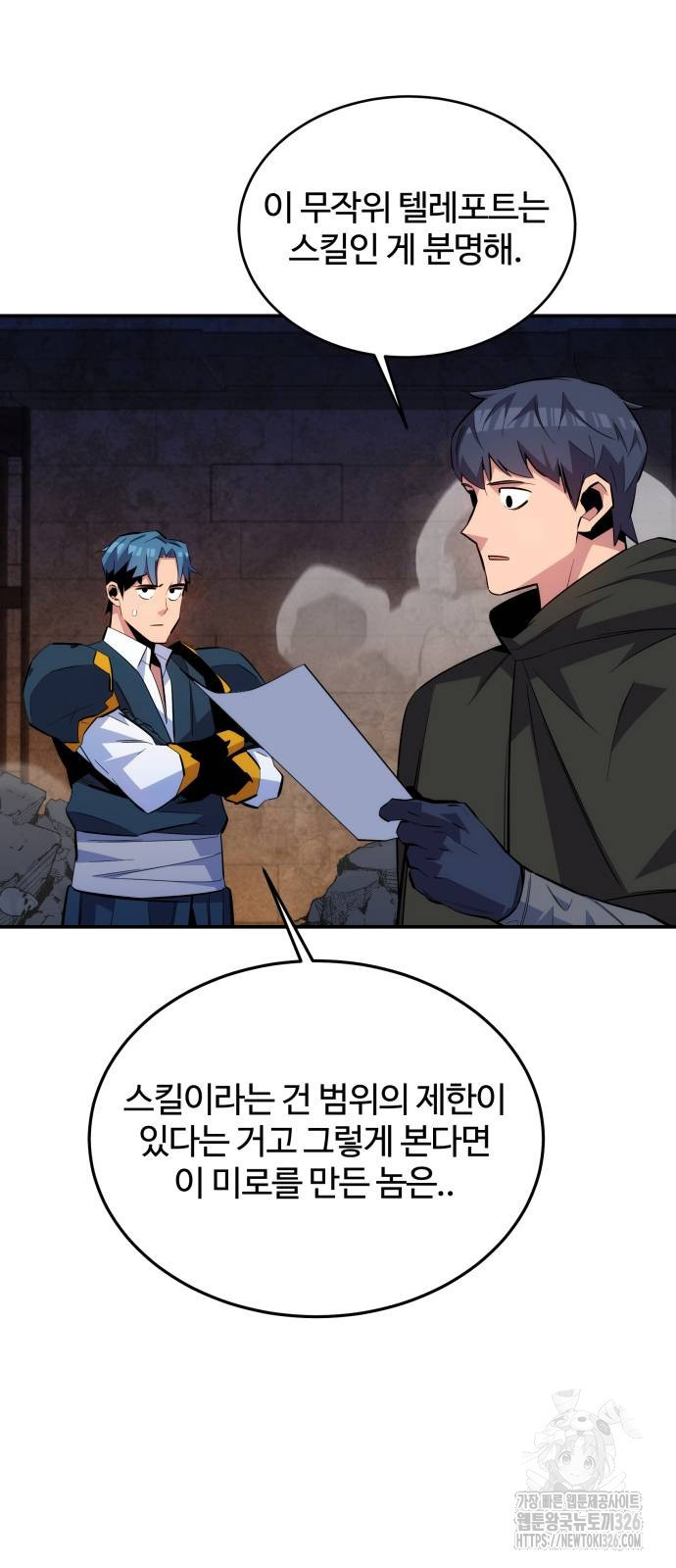 분신으로 자동사냥 84화 3