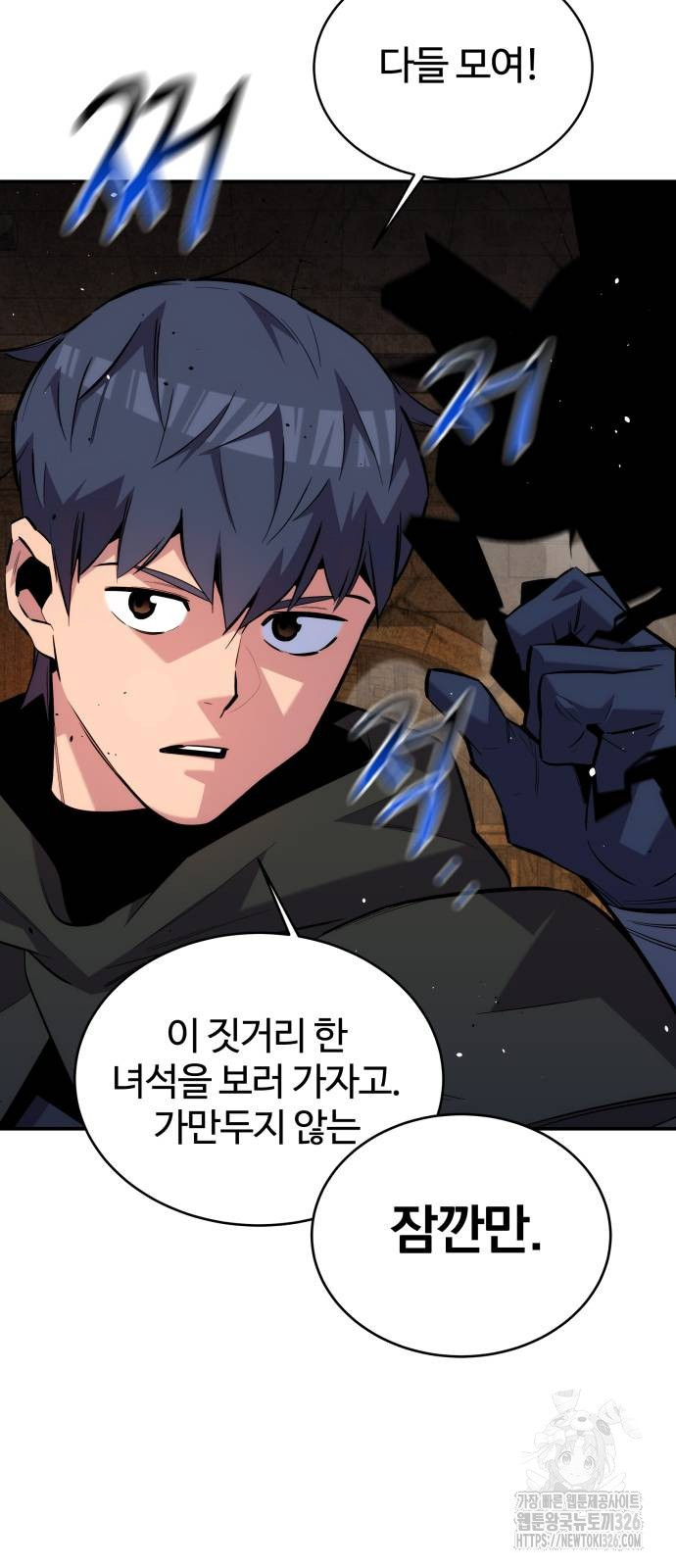 분신으로 자동사냥 84화 5