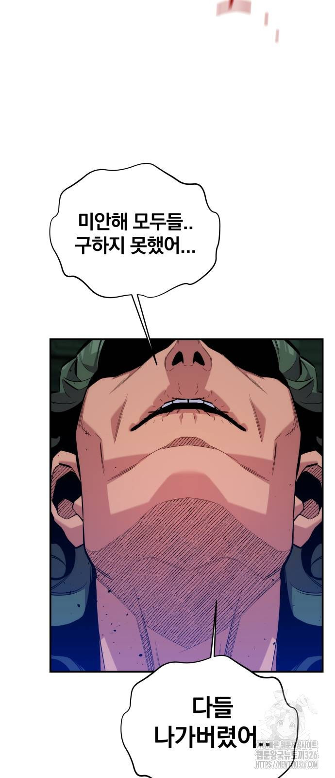 분신으로 자동사냥 84화 9
