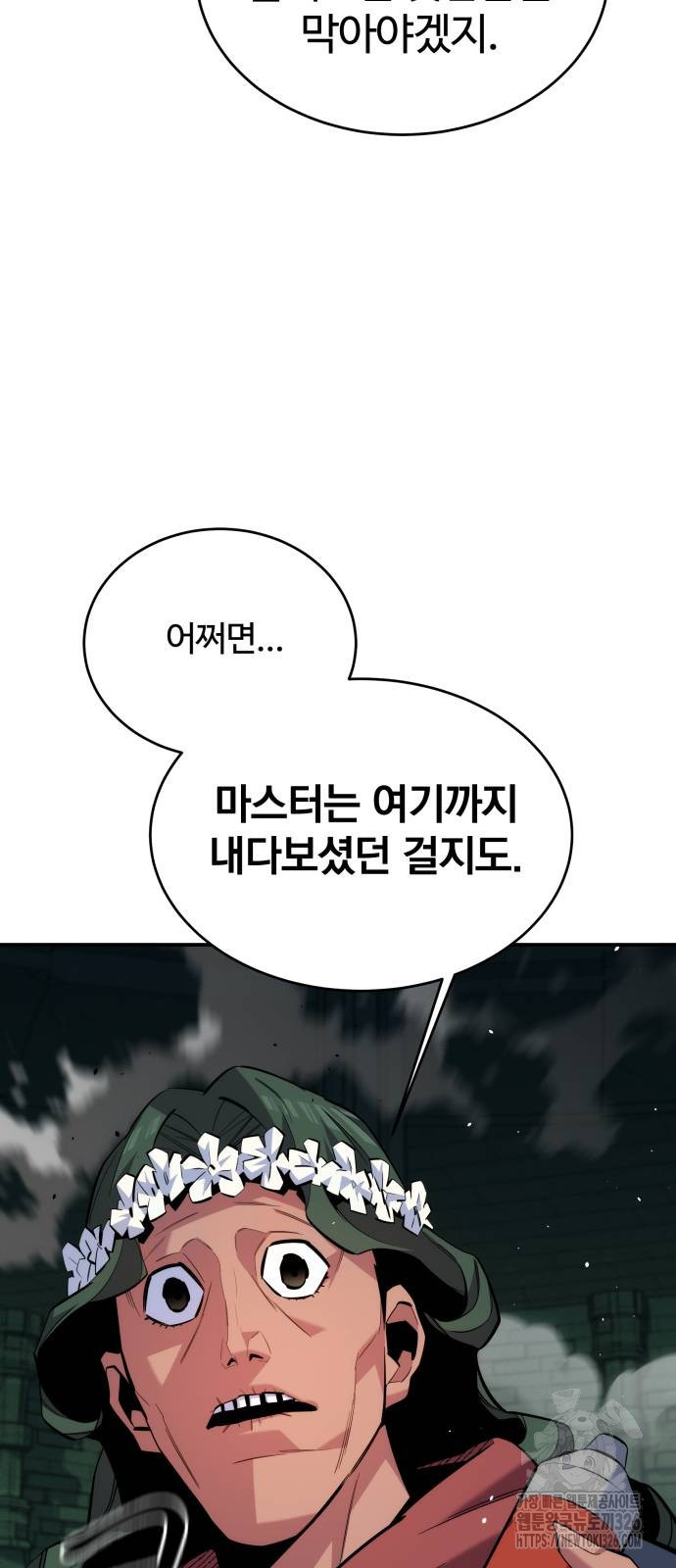 분신으로 자동사냥 84화 11