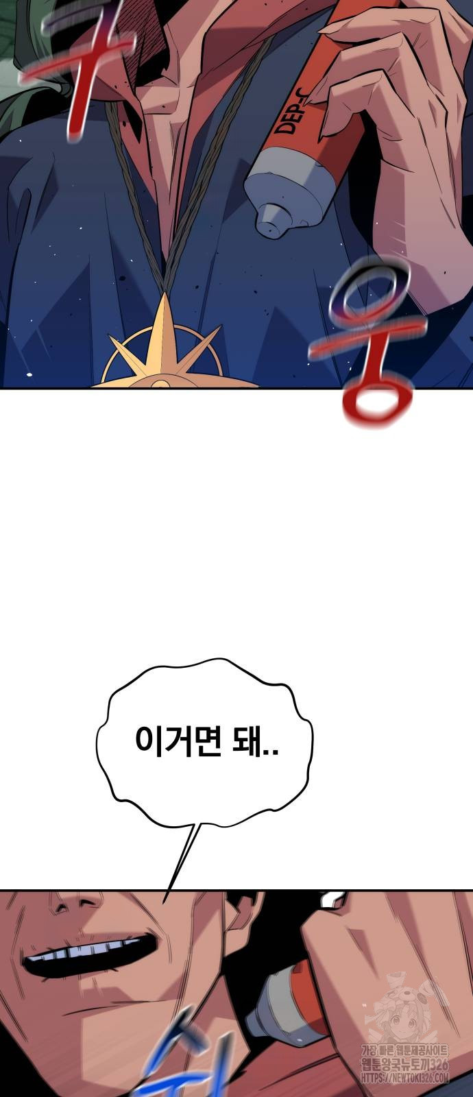 분신으로 자동사냥 84화 12