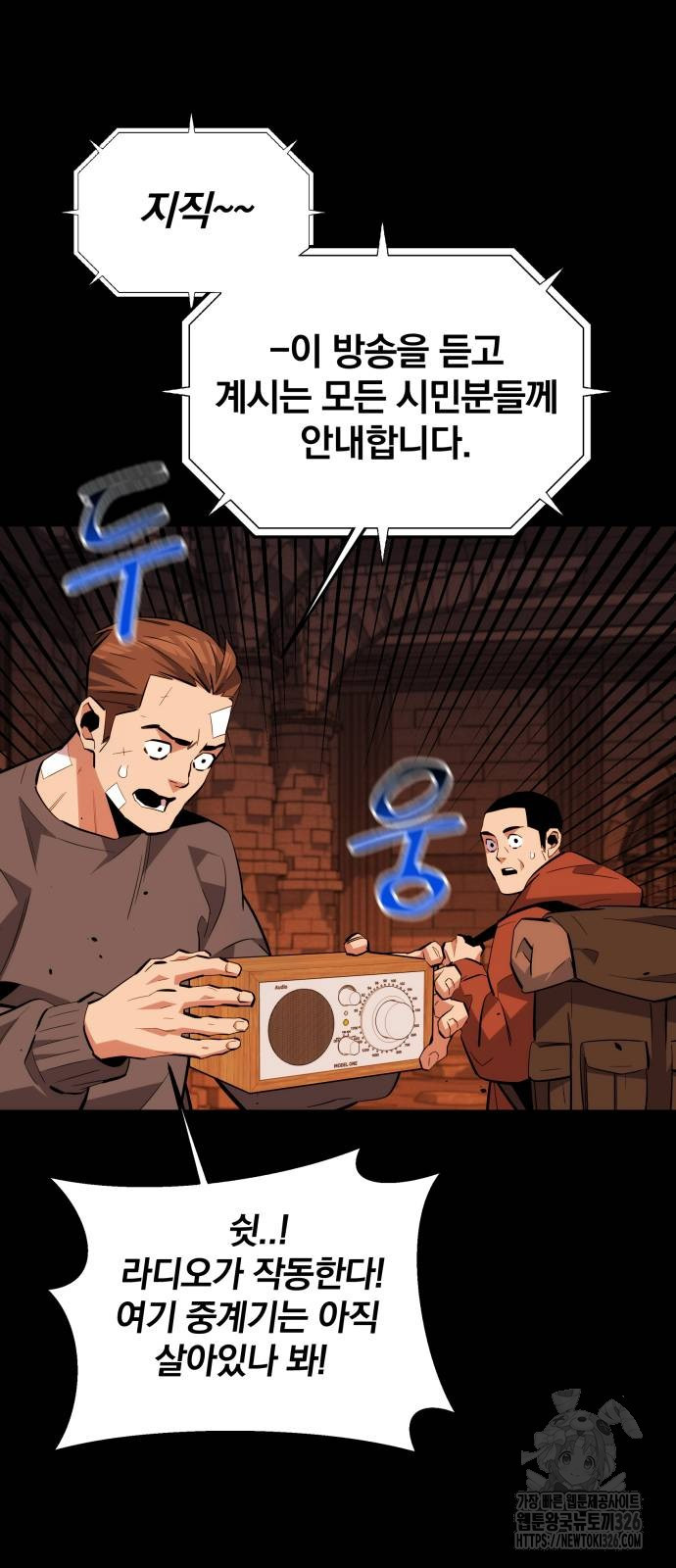 분신으로 자동사냥 84화 18