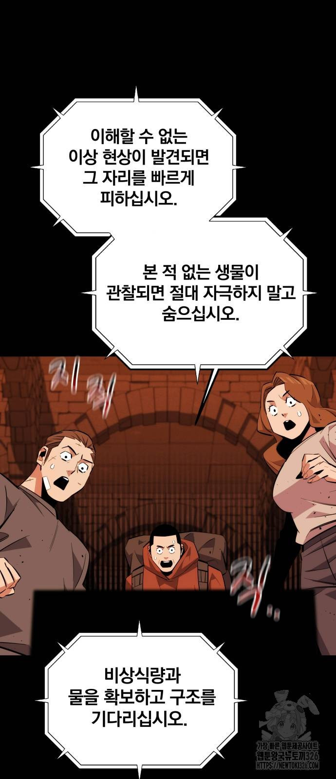 분신으로 자동사냥 84화 20