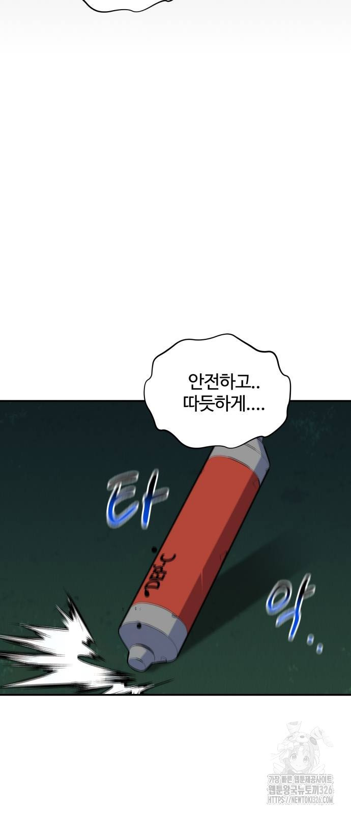 분신으로 자동사냥 84화 31