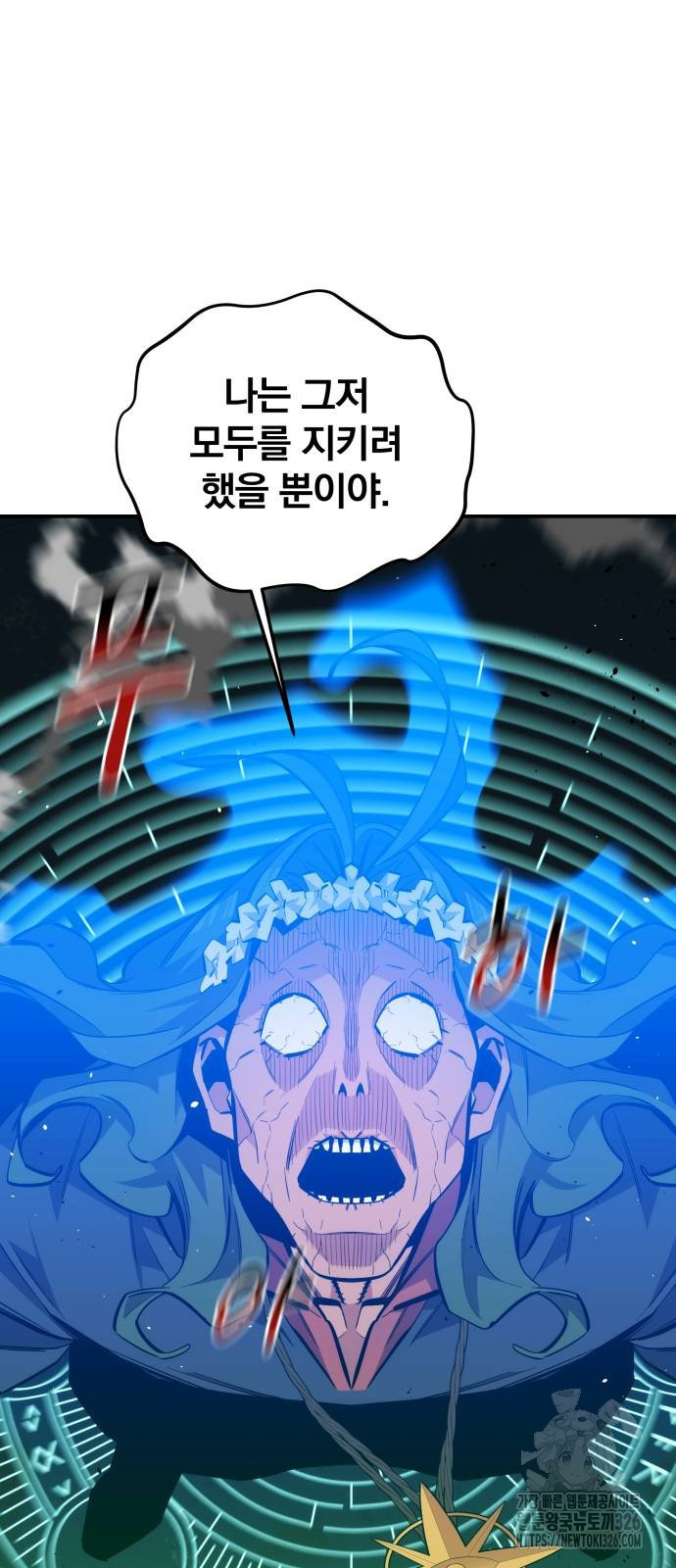 분신으로 자동사냥 84화 32