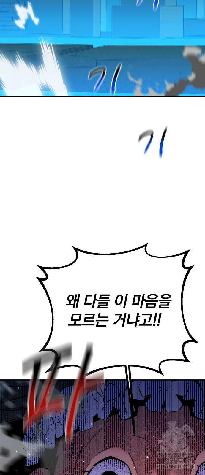 분신으로 자동사냥 84화 35