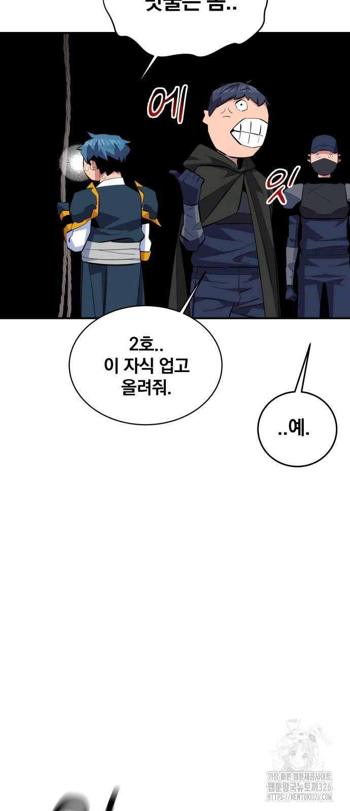 분신으로 자동사냥 84화 40