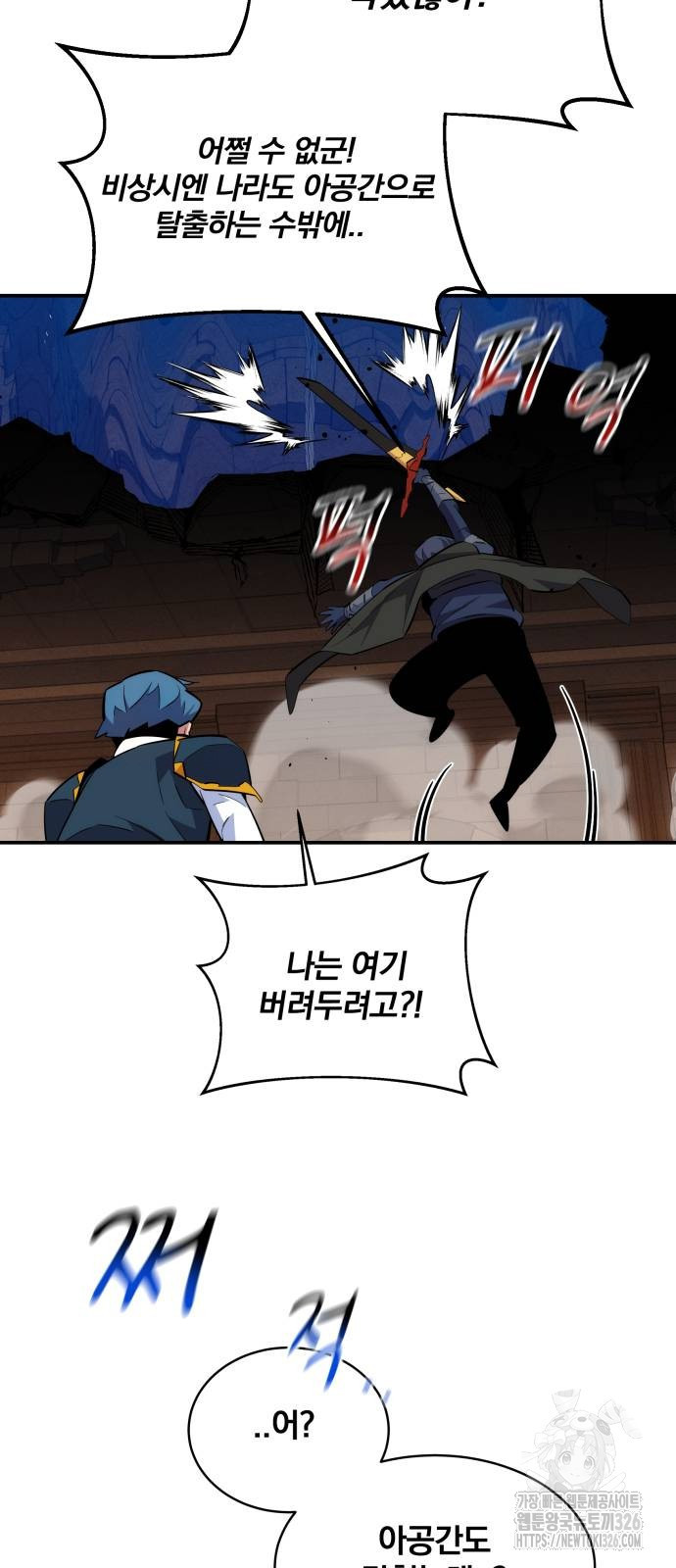 분신으로 자동사냥 84화 43