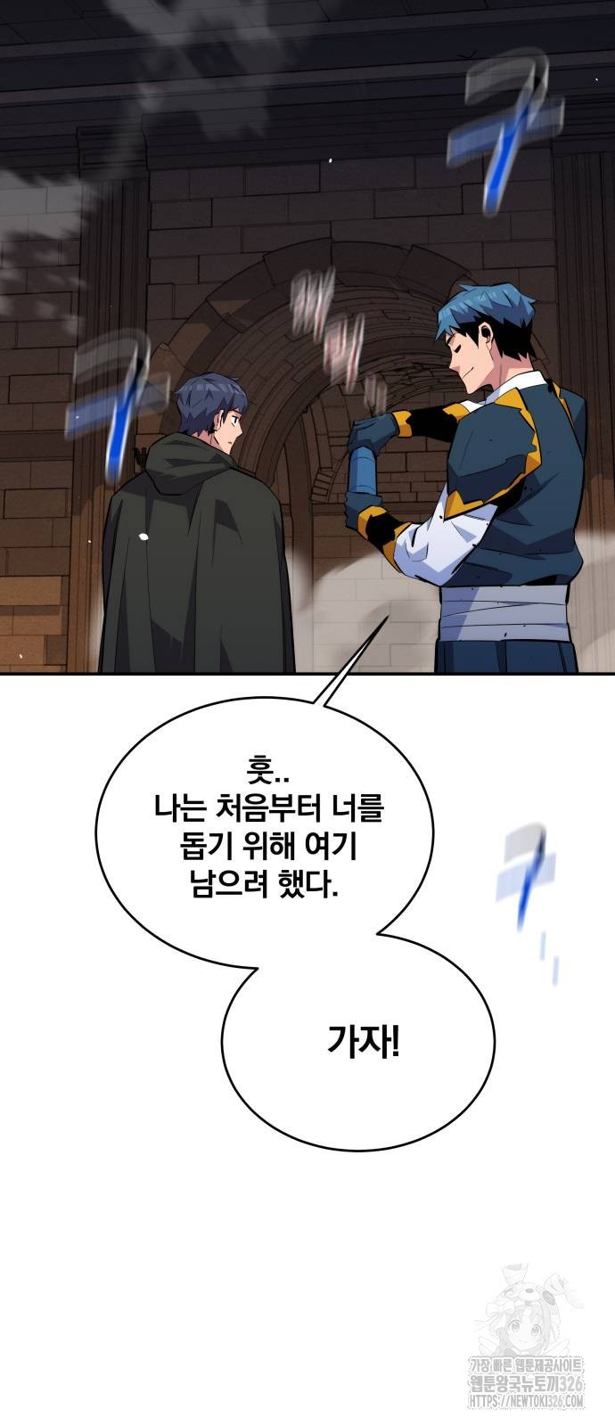 분신으로 자동사냥 84화 46