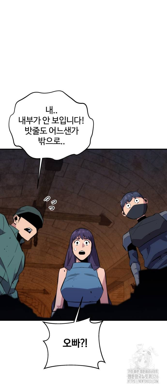 분신으로 자동사냥 84화 47