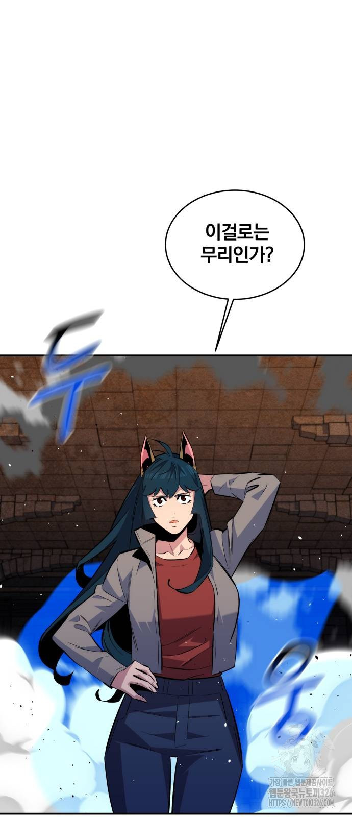 분신으로 자동사냥 84화 51