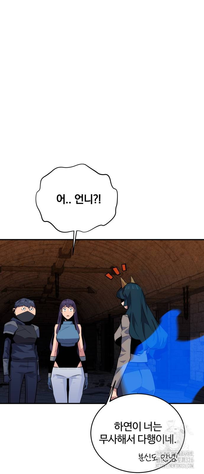 분신으로 자동사냥 84화 52