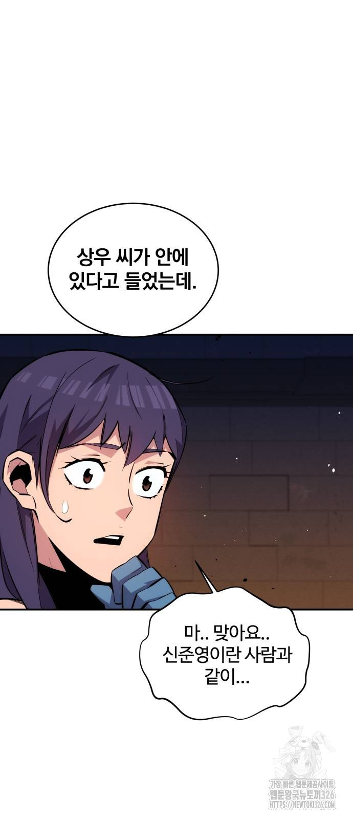 분신으로 자동사냥 84화 53