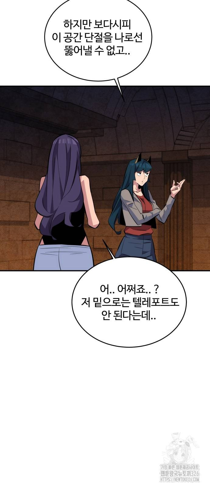 분신으로 자동사냥 84화 55
