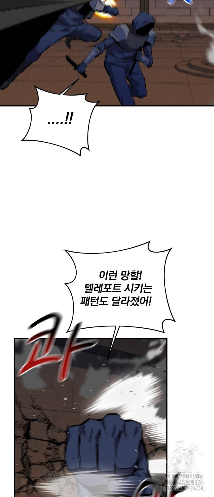 분신으로 자동사냥 84화 61