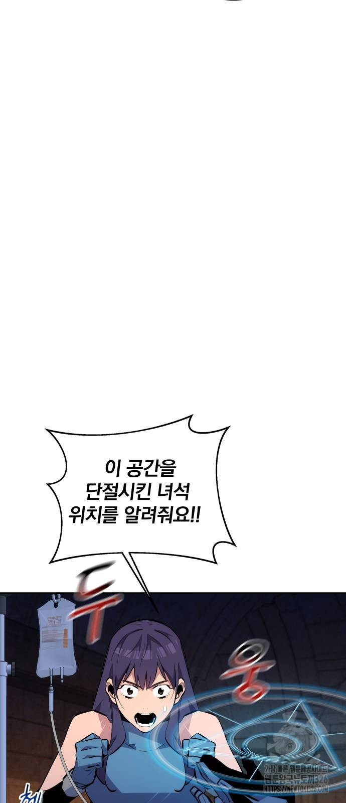 분신으로 자동사냥 84화 64