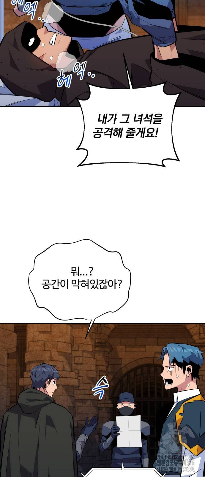 분신으로 자동사냥 84화 65