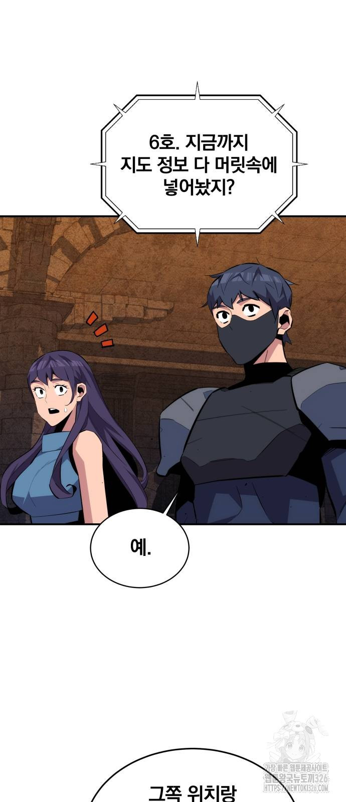 분신으로 자동사냥 84화 67