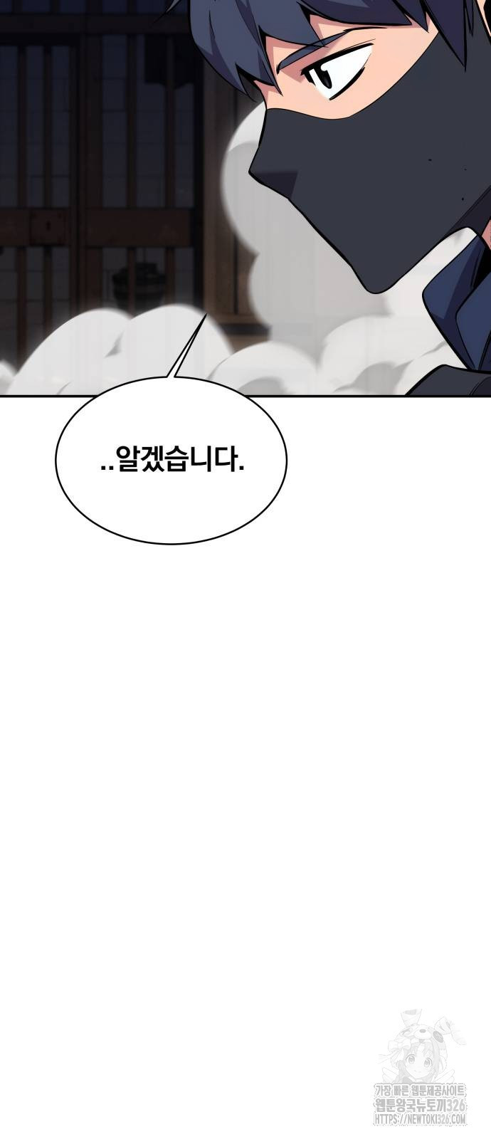 분신으로 자동사냥 84화 69