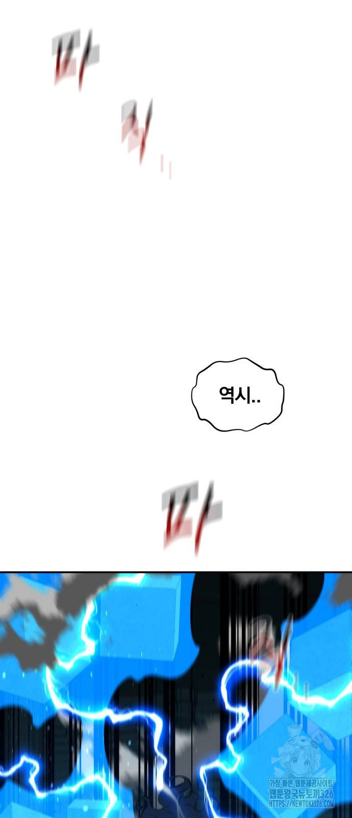 분신으로 자동사냥 84화 70