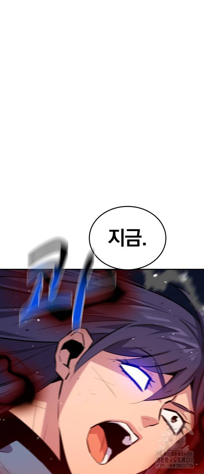 분신으로 자동사냥 84화 89