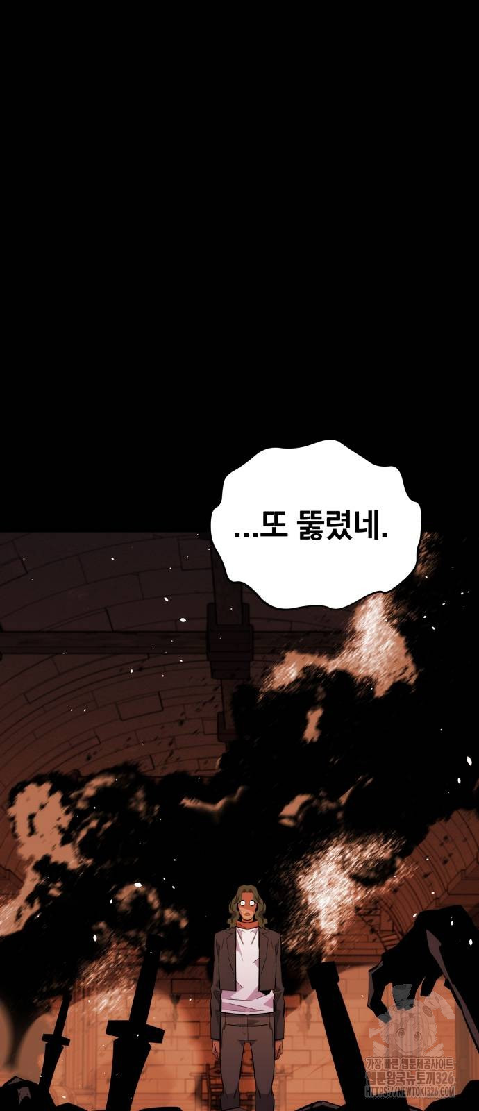 분신으로 자동사냥 84화 100