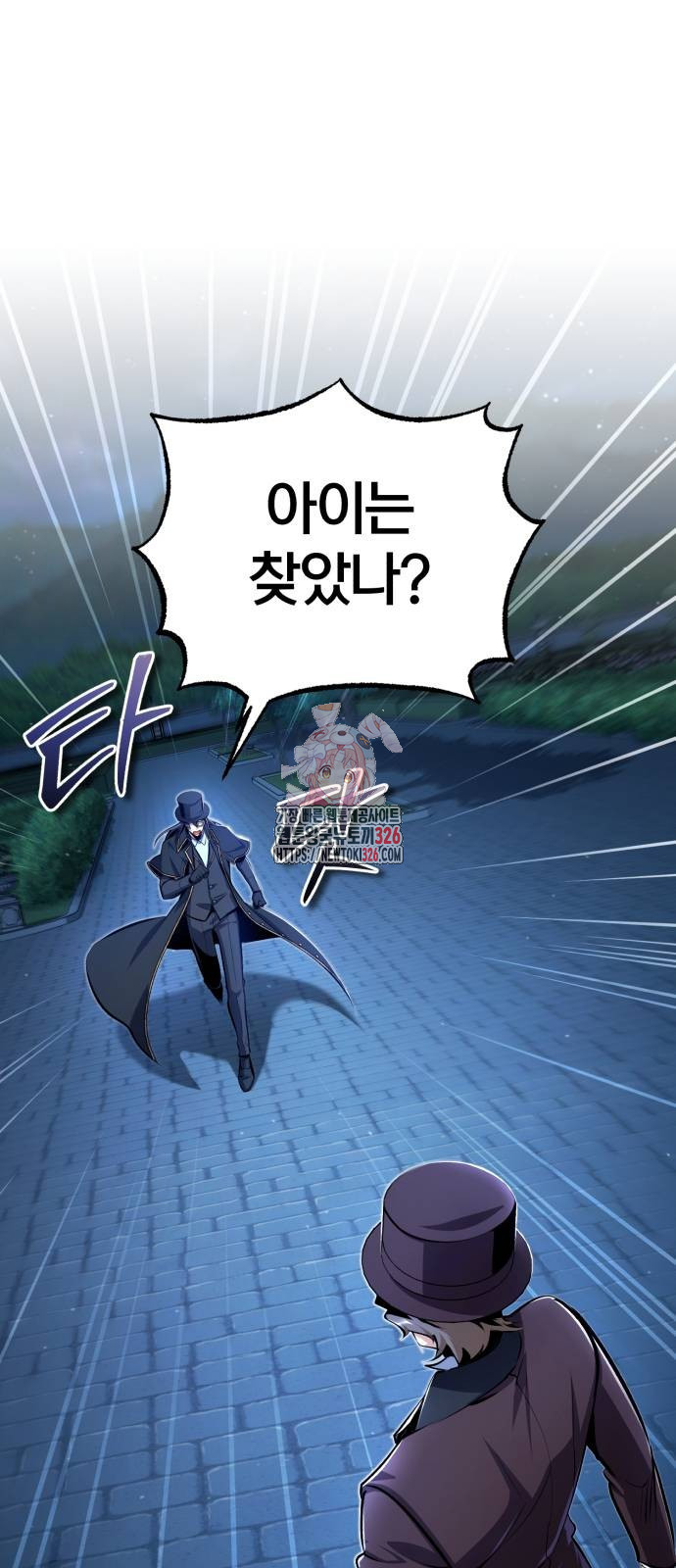 아카데미에 위장취업당했다 88화 1