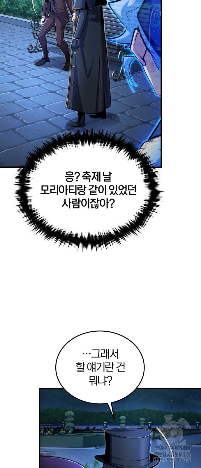 아카데미에 위장취업당했다 88화 3