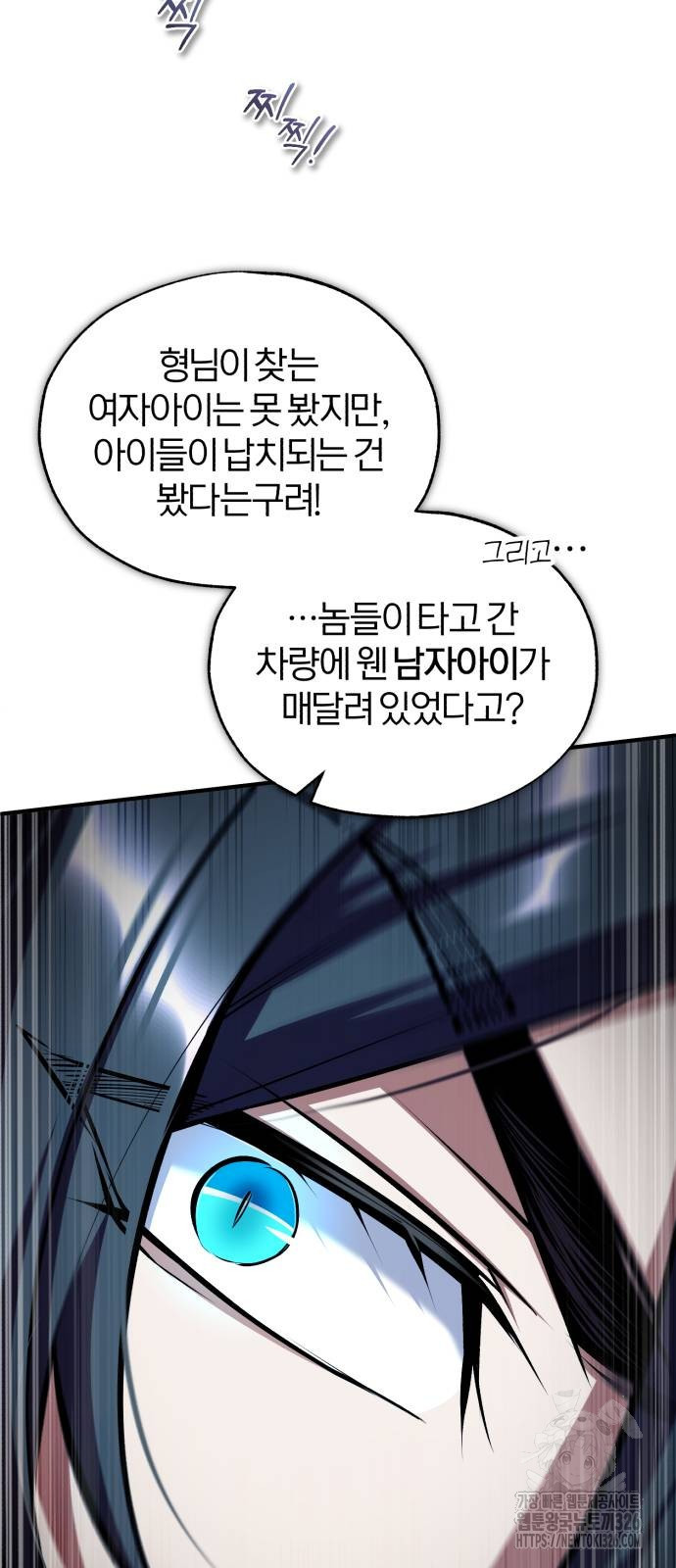 아카데미에 위장취업당했다 88화 13
