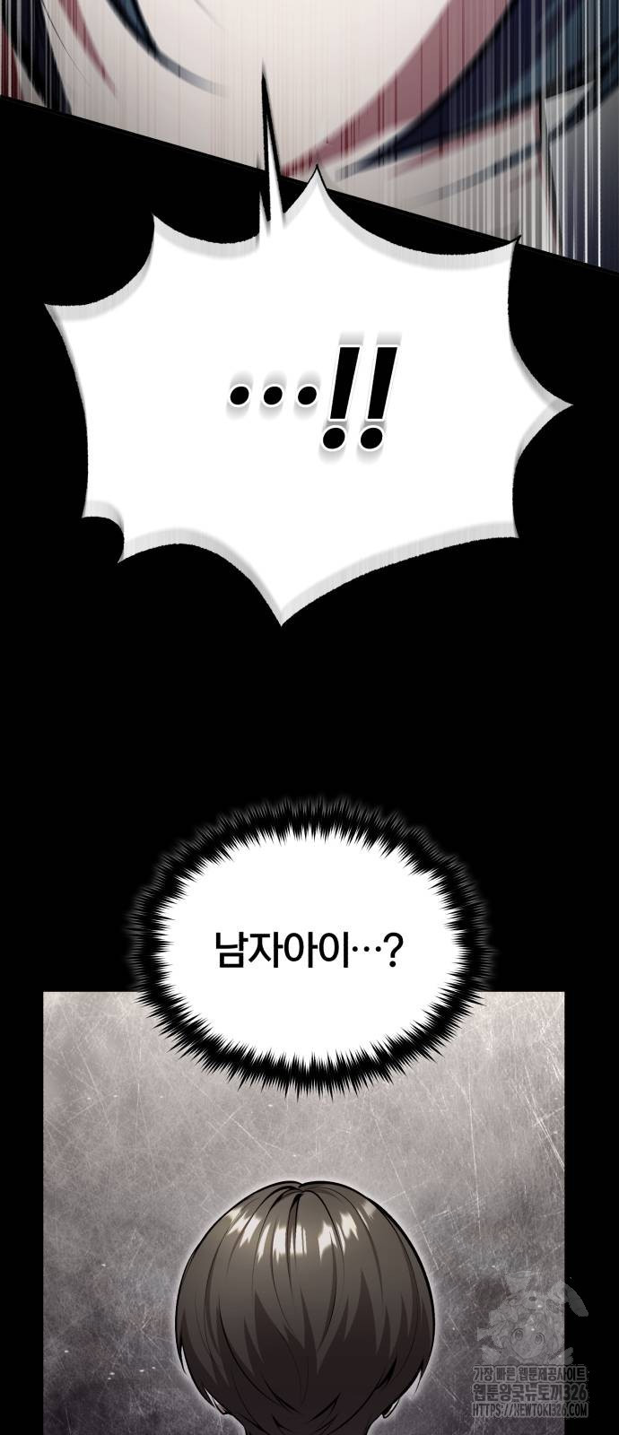 아카데미에 위장취업당했다 88화 14