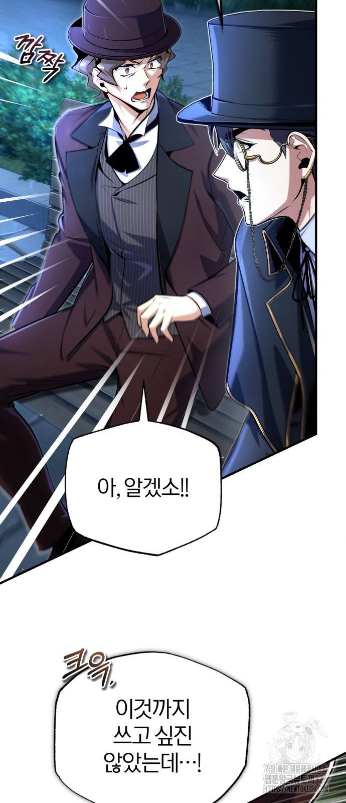 아카데미에 위장취업당했다 88화 16
