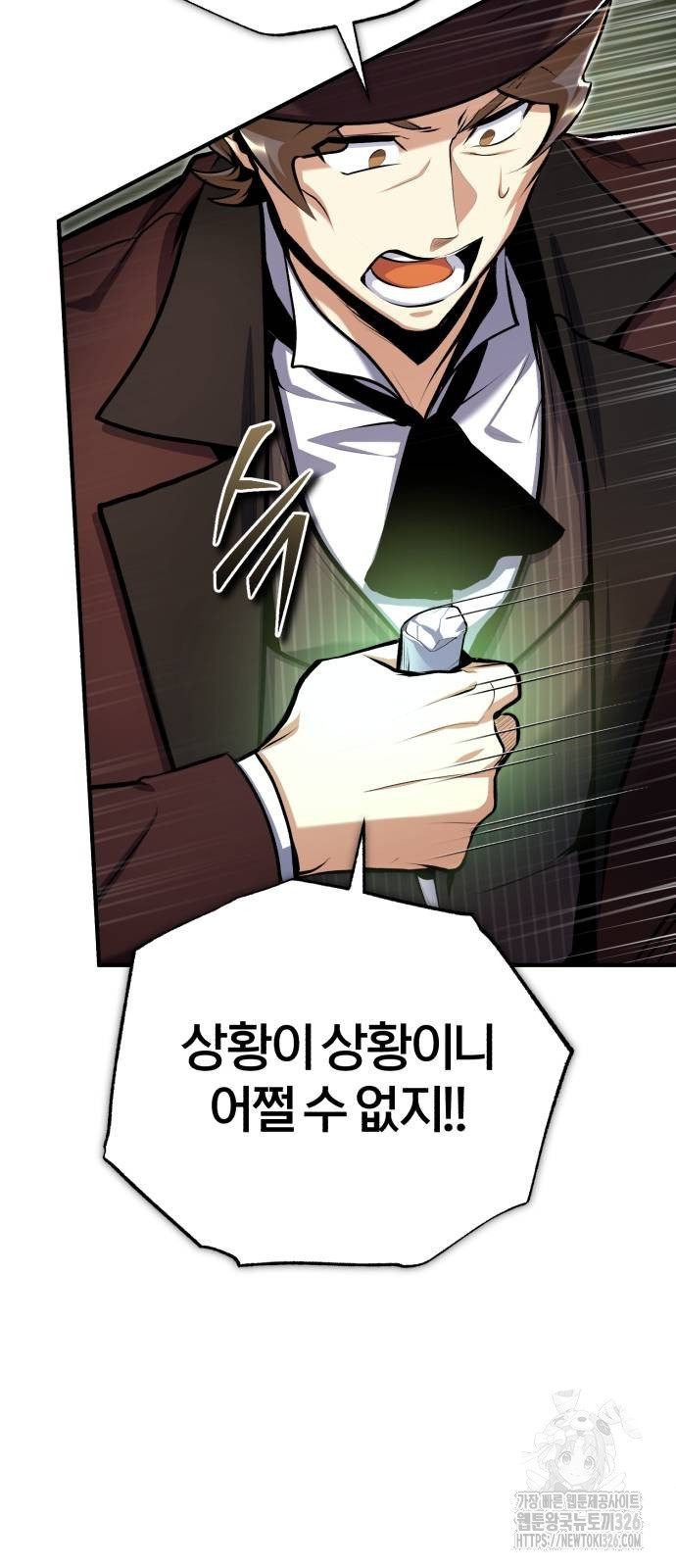아카데미에 위장취업당했다 88화 17