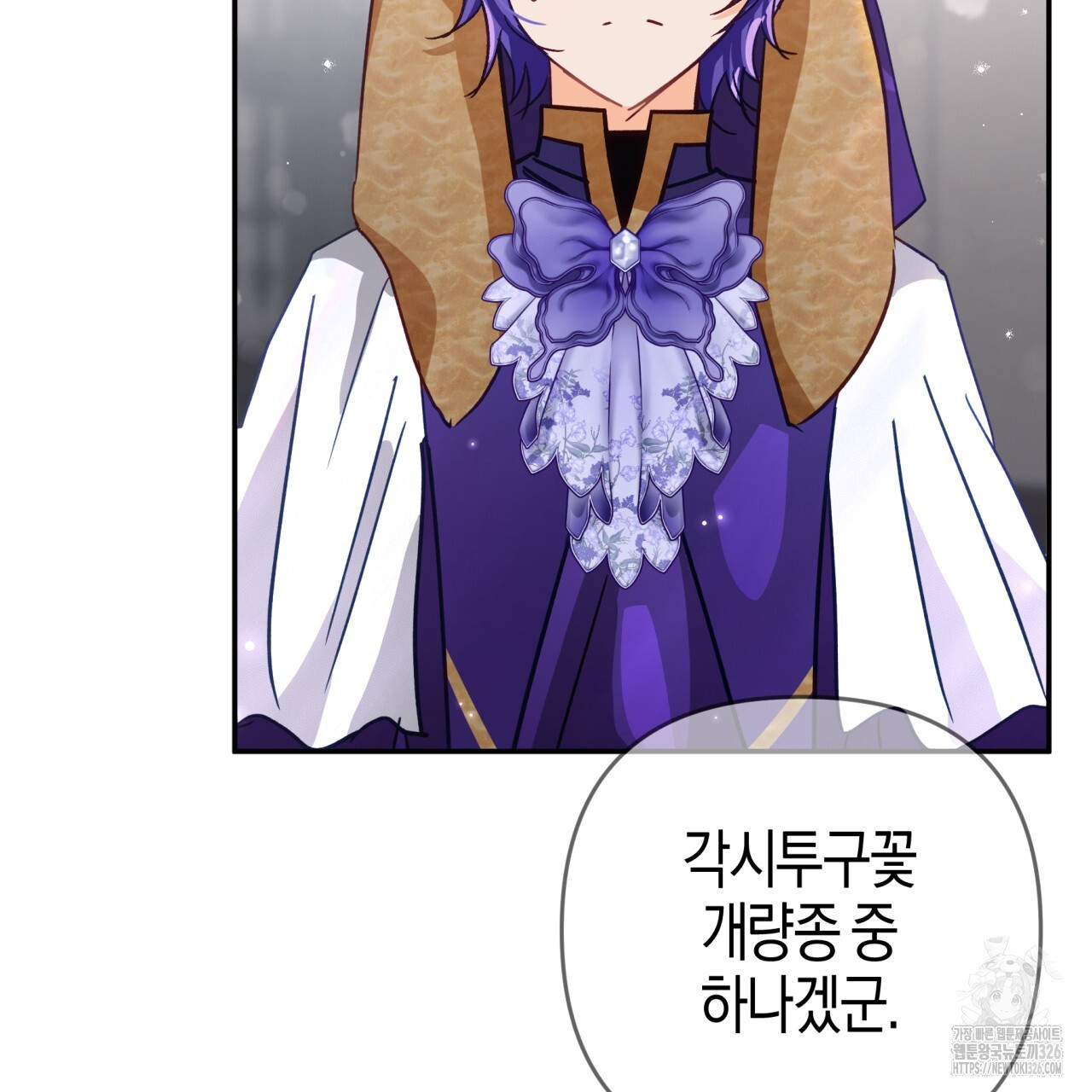테라리움 어드벤처 83화 9