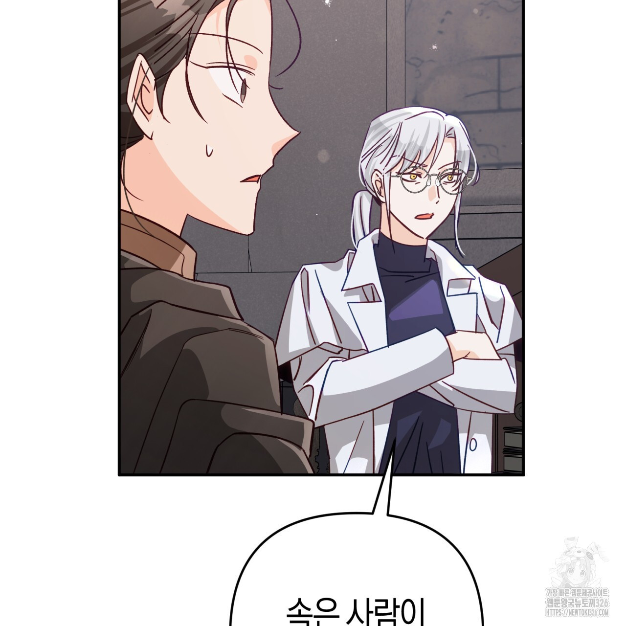 테라리움 어드벤처 83화 11