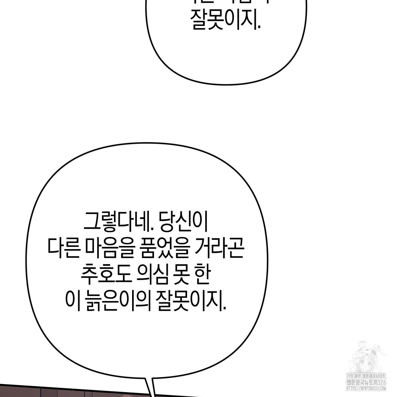 테라리움 어드벤처 83화 12