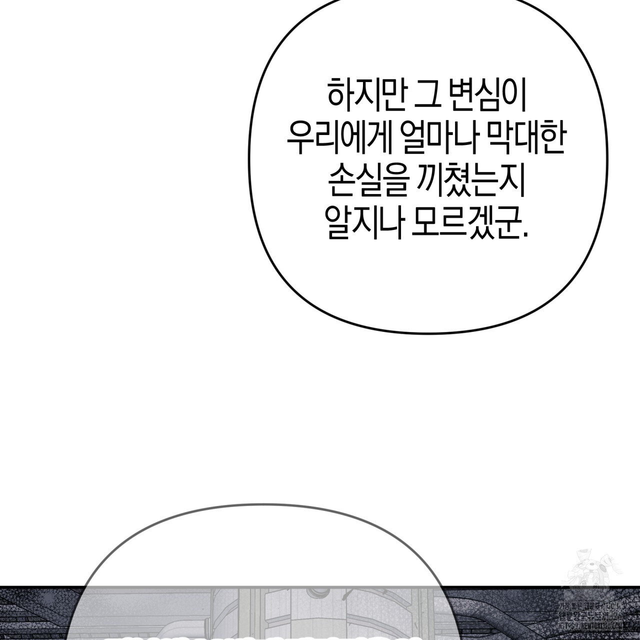 테라리움 어드벤처 83화 14