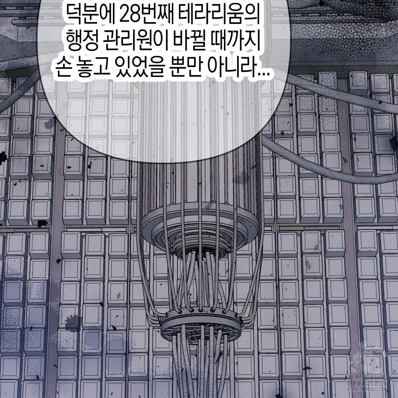 테라리움 어드벤처 83화 15