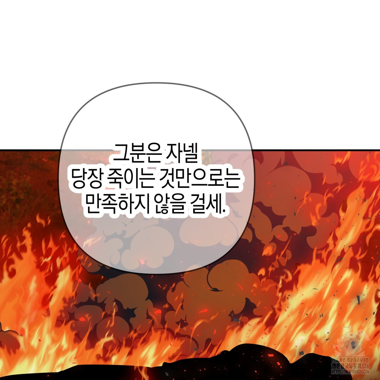 테라리움 어드벤처 83화 17
