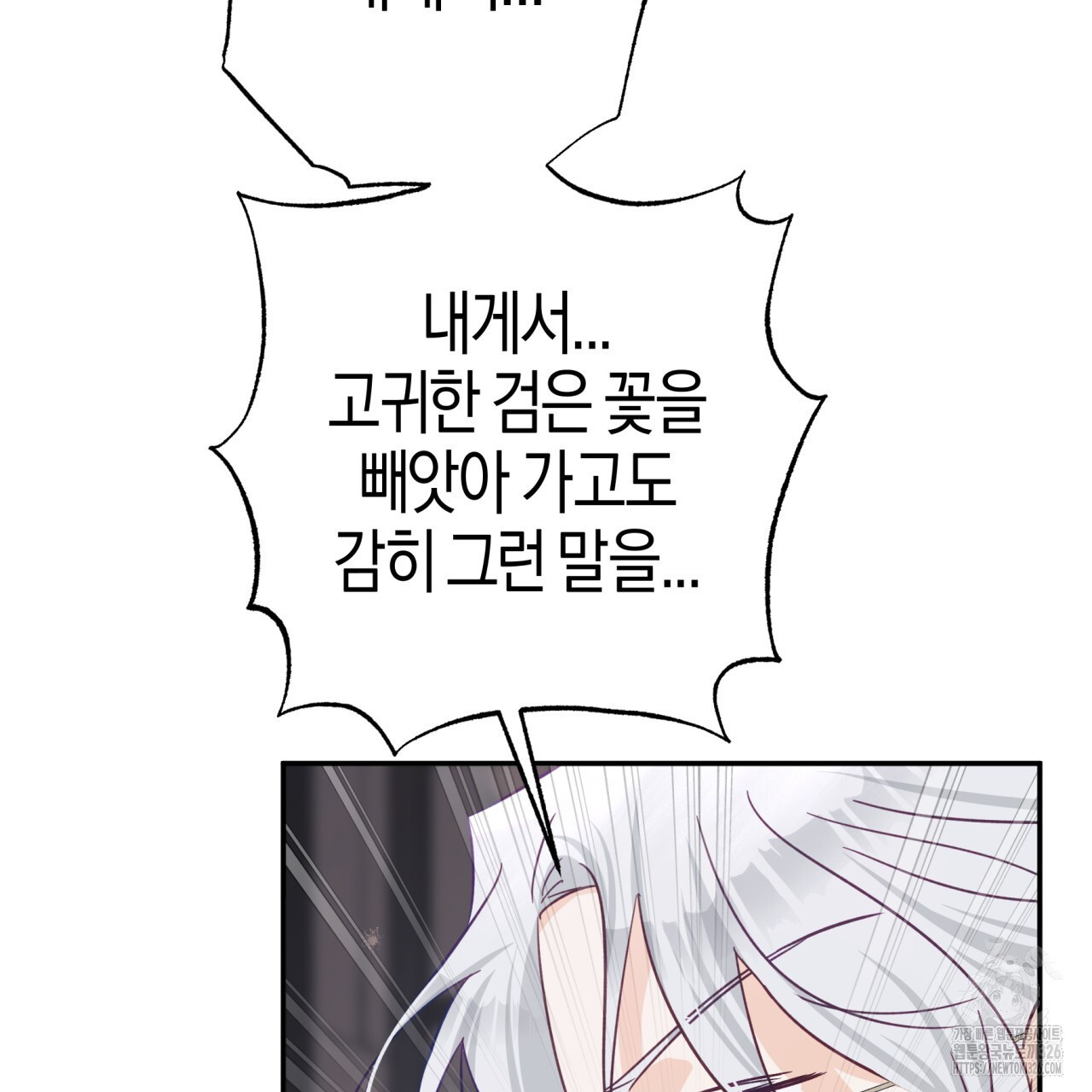 테라리움 어드벤처 83화 20