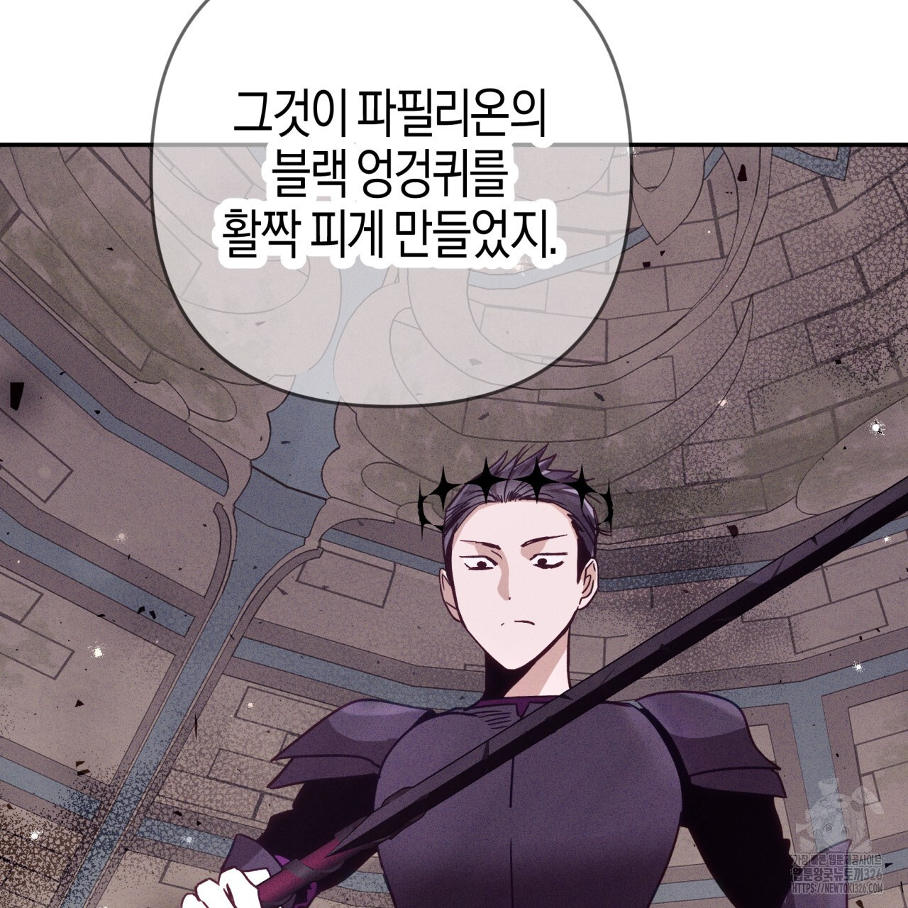 테라리움 어드벤처 83화 23