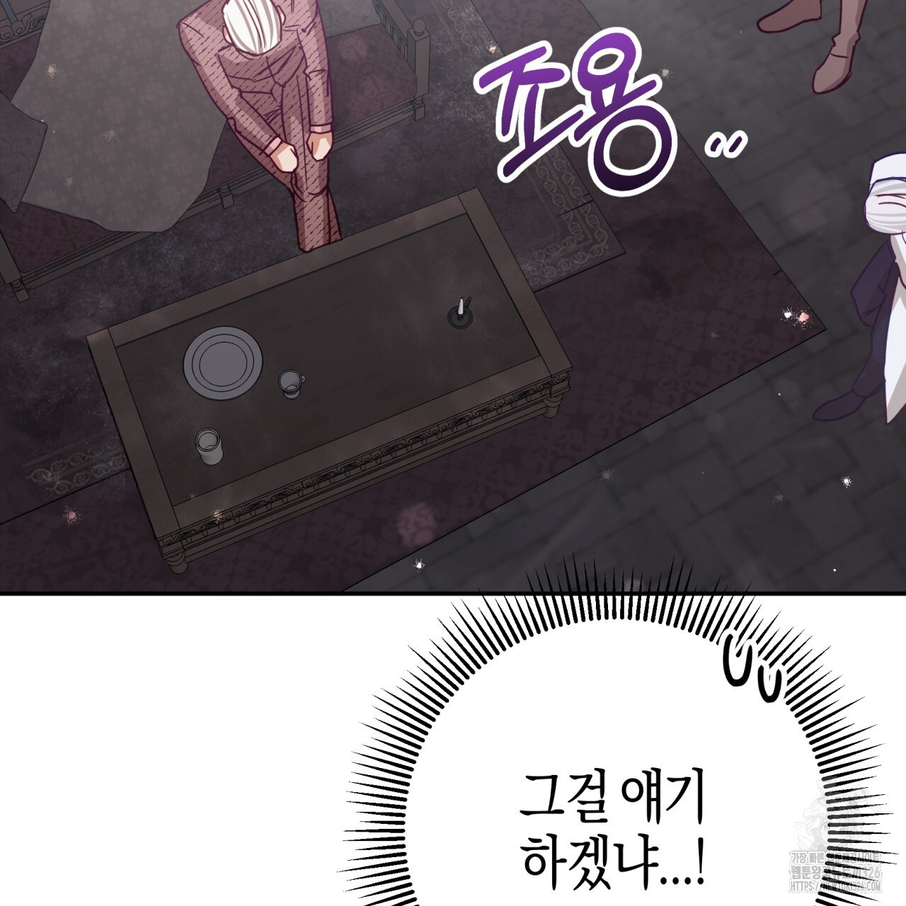 테라리움 어드벤처 83화 31