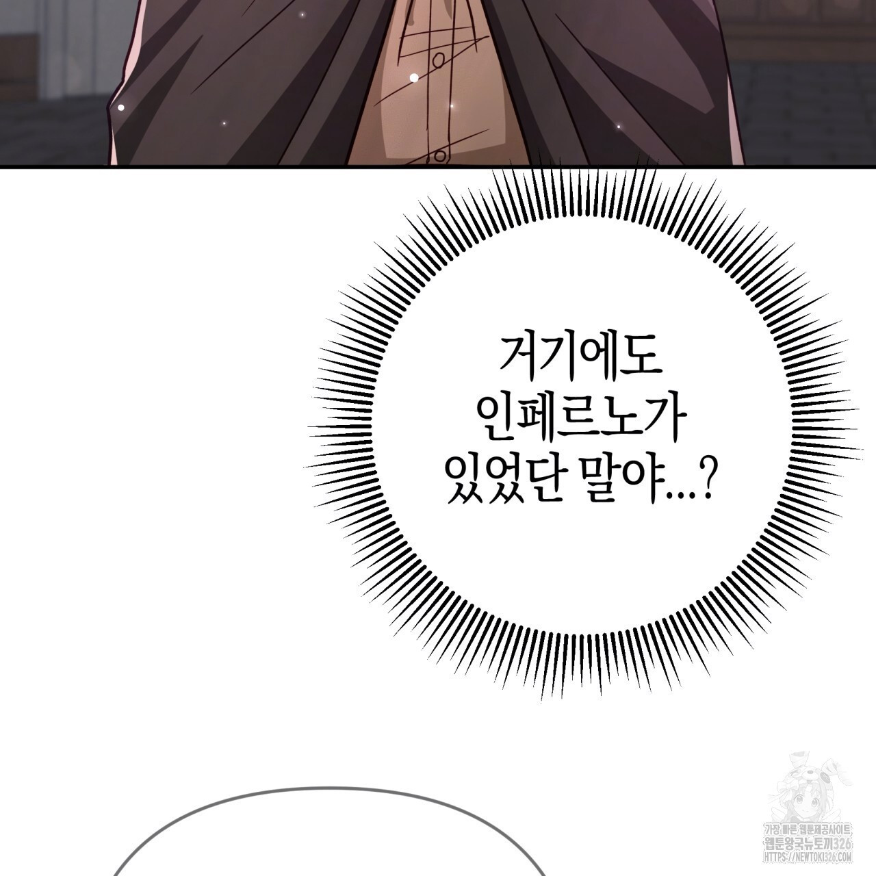 테라리움 어드벤처 83화 38